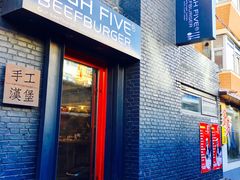 门面-HIGH FIVE哈福手工汉堡(桂林路店)