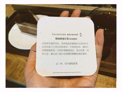 -星巴克臻选(湖滨道店)