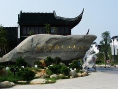 -八大山人梅湖景区