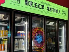 -王红军龙虾(新民路店)