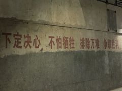 -816工程景区