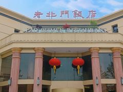 -老北门·苏帮菜·湖景包间(月光码头店)