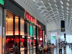 -陈鹏鹏潮汕菜(宝安机场T3航站楼店)