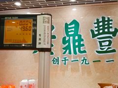 -老鼎丰(靖宇街总店)