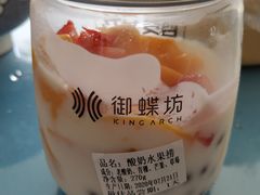 酸奶水果捞-御蝶坊生日蛋糕KNAC(新村店)