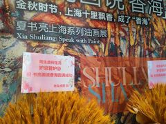 -徐汇艺术馆