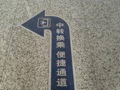 -沈阳南站