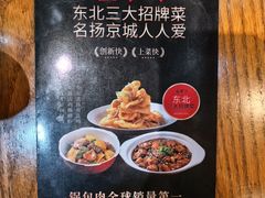 -金掌勺·锅包肉(双榆树店)