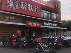 -麦当劳(健德桥得来速店)
