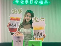 -Yes Lemon就是柠·手打柠檬茶(苏州中心一店)