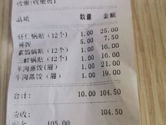 -三盛楼饭店(四流中路店)