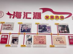 -嘉州海汇源老烧麦店