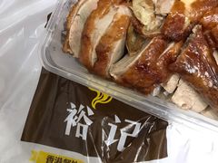 -裕记烧腊连锁餐饮(外马分店)
