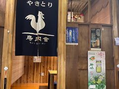 -鸟内会居酒屋(得意潮馆店)