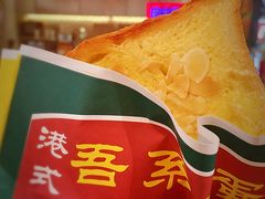 厚酪多士-港怀·香港地道小吃茶饮(京基100店)