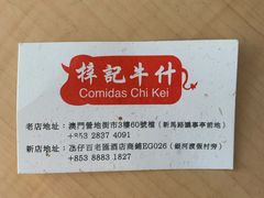 -梓记牛什(總店)