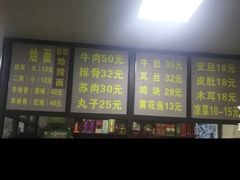 菜单-醉仙烩面馆