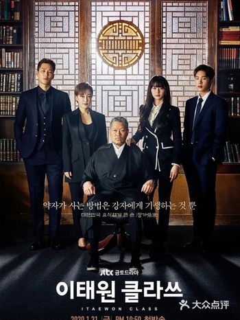 一部你绝对不能错过的热血韩剧#梨泰院class