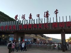 -陕西黄河壶口瀑布旅游区