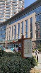 -河南中医药大学第一附属医院-医疗整形