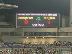-泰达足球场