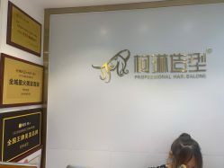 -柯琳造型直营店