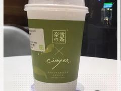 -奈雪的茶(中储能店)