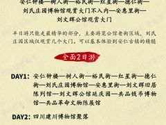 -安仁古镇