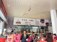 -车头老二大排档