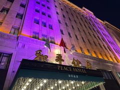 -上海和平饭店 Fairmont Peace Hotel