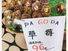 -百果园(山水天域店)