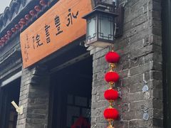 -黄桥古镇