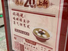 -喜家德虾仁水饺(岗厦北店)