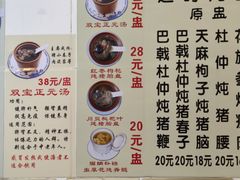 -华哥新鲜猪精品美食