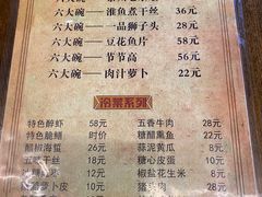 -六大碗(稻河古街区店)