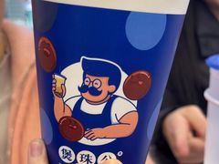 -煲珠公·老红糖珍珠奶茶(百信广场店)