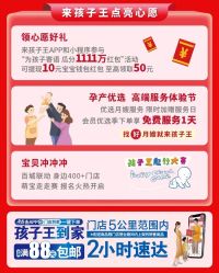 -孩子王童乐园(马群店)