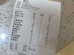 账单-粥旺府(月环里店)