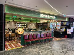 门面-肥小福·烧鹅专门店(环宇荟店)