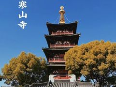-寒山寺