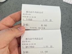 -清真磨沟沿老字号牛肉面(总店)