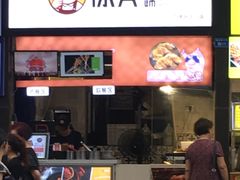 门面-徐亮烤蹄(建设路店)