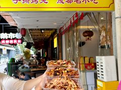 -鸿运兔·手撕烤兔(天府广场店)