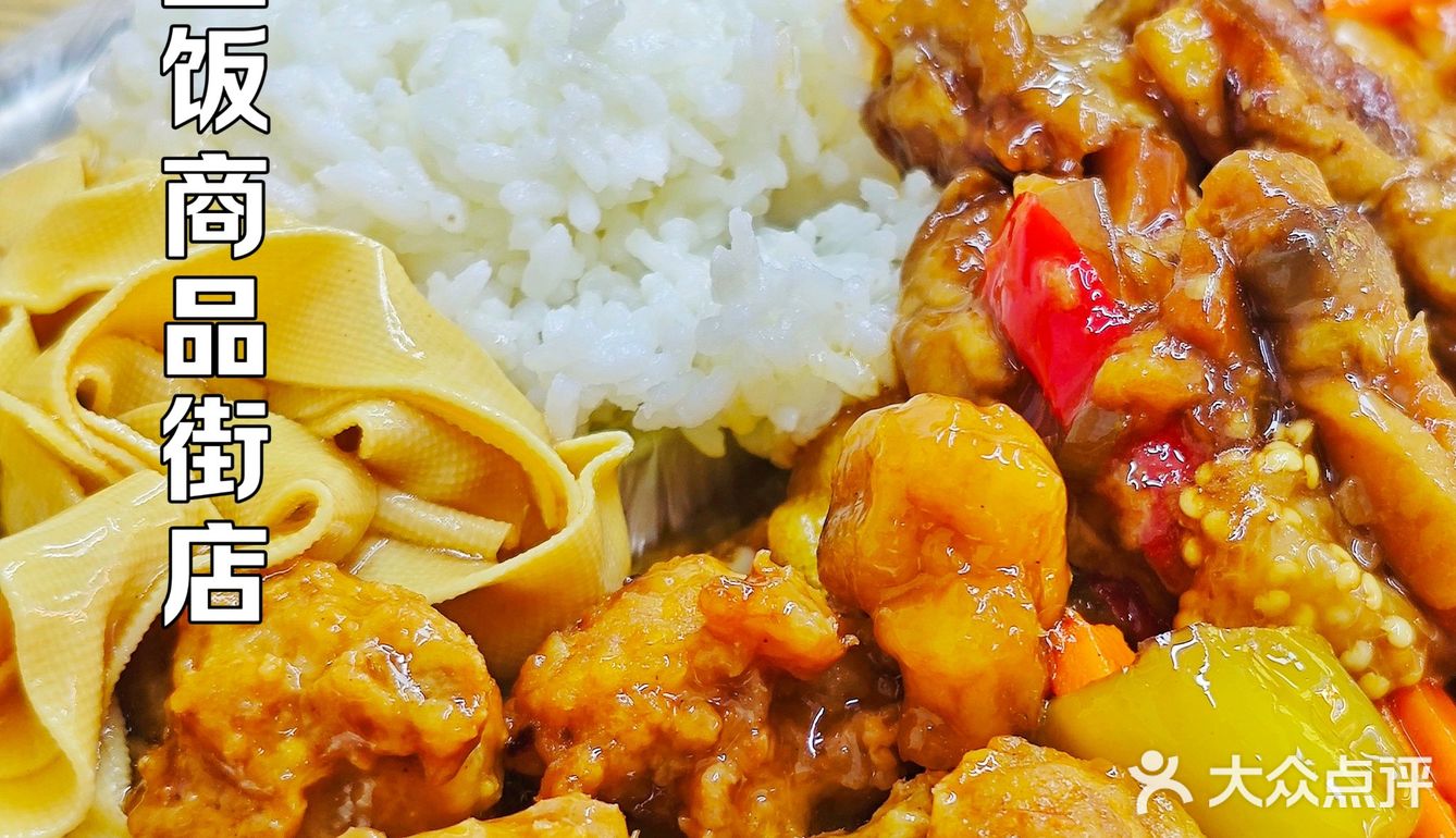 探店分享：强仔盒饭，无限量美食体验!