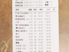-四季民福烤鸭店(王府井东安门店)