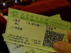 -大光明电影院(南京西路店)