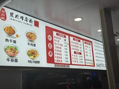 -石贝妮黑皮牛杂(台北路店)