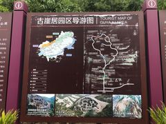 -古崖居风景名胜区