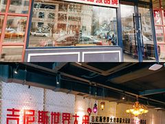 -通海俄式烧烤·俄罗斯大串(嵩山路店)