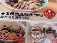-苏晓玥·手作江南小吃(深圳北站店)